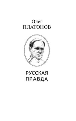 Ритуальные убийства