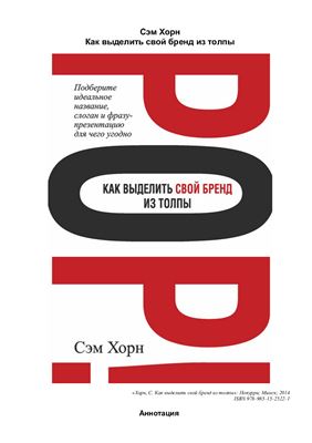 Как выделить свой бренд из толпы
