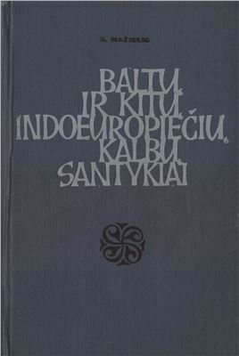 Baltų ir kitų indoeuropiečių kalbų santykiai (deklinacija)