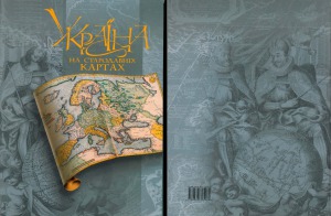 Україна на стародавніх картах