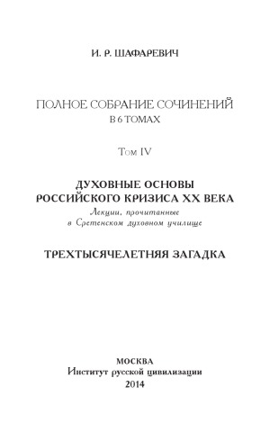 Полное собрание сочинений