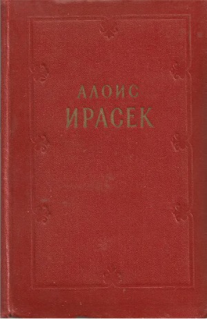 Сочинения в 8 томах. Ф. Л. Век. Части 1 и 2