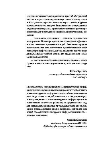 Информационная революция