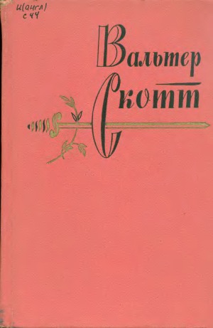 Собрание сочинений в 20 томах. Антикварий