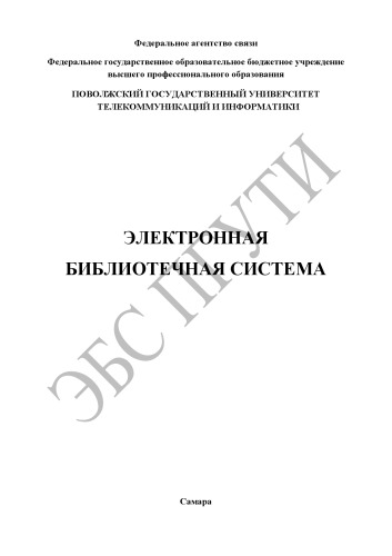 Сборник методических разработок к лабораторным работам по дисциплине «Современные транспортные технологии»