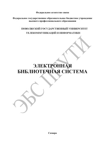 SDH в оптических системах связи