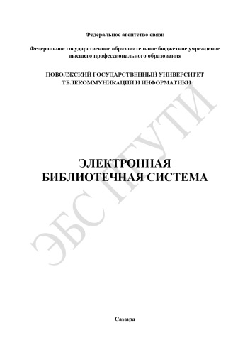 Расчет параметров распределенной информационно-управляющей системы