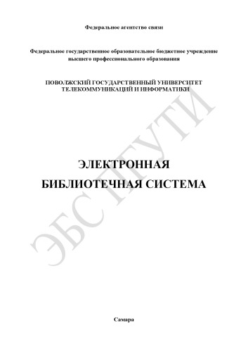 Комплекс лабораторных работ по теме «Smart-антенны»