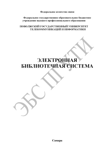 Учебно-методические указания по дисциплине «Методы оптимизации в информационных системах» к практическим занятиям по теме «Решение двойственной задачи линейного программирования»