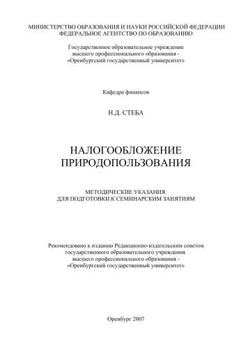 Оценка быков-производителей нижегородской популяции черно-пестрого скота методами BLUP и модифицированным методом сравнения со сверстницами (МСС)