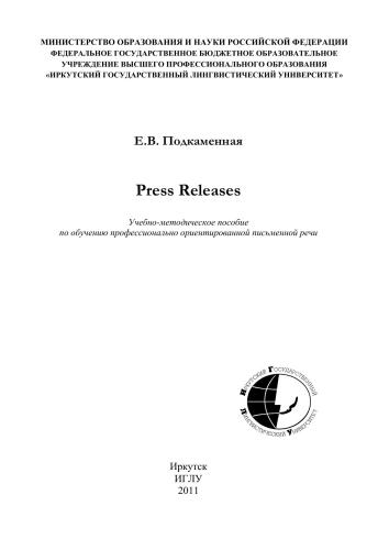 Press Releases