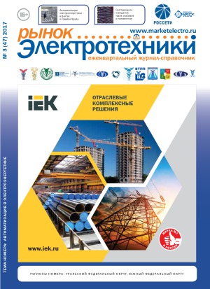 Рынок Электротехники