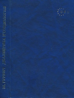Диалектика и социология