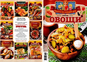 Приготовь