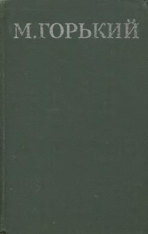 Собрание сочинений в 16 т.
