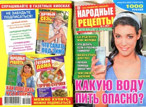 Народные рецепты. Какую воду пить опасно.