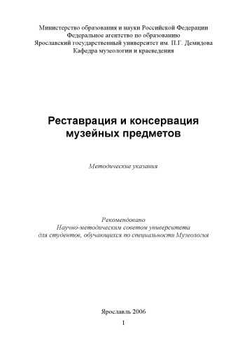 Защита информации в коммерческих структурах