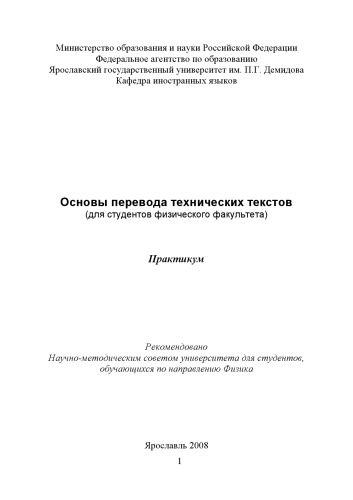 Менеджмент. Часть 2: Методические указания для изучения дисциплины "Менеджмент"