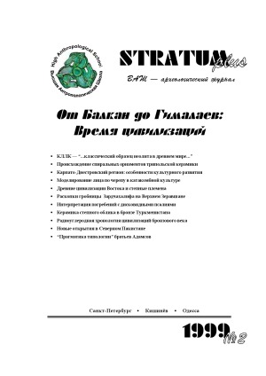 Stratum plus