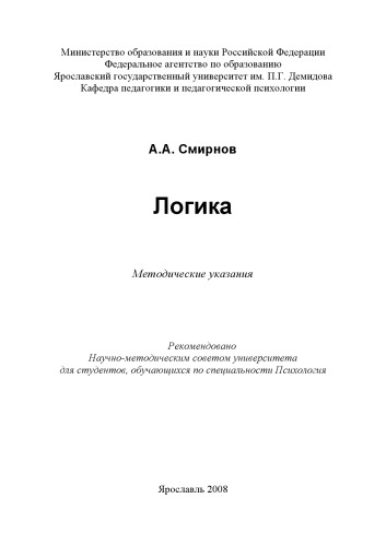 Логика (80,00 руб.)