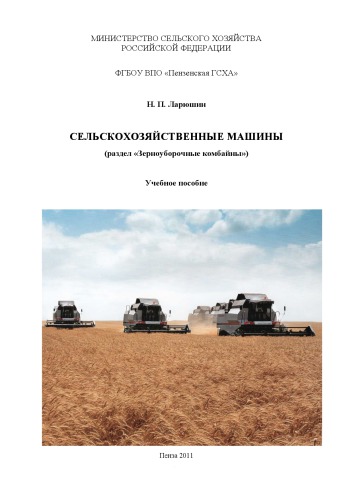 Профессор О. М. Ковалевский и Бурятия (I-я половина XIX века) (180,00 руб.)