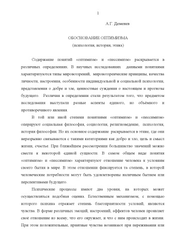 Indigenous Peoples of Russia: Collision Between Domestic and International Law (60,00 руб.)