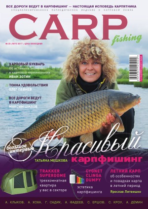 Carp Fishing