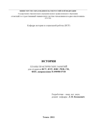 История