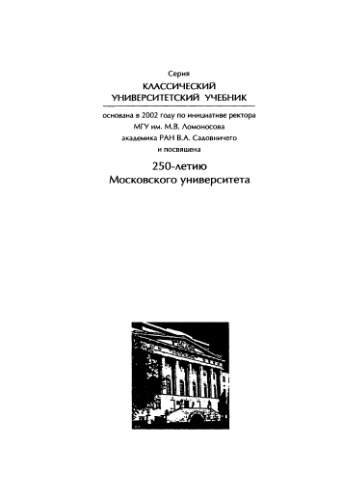 Органическая химия. ч.3