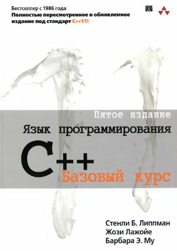 Язык программирования C . Базовый курс