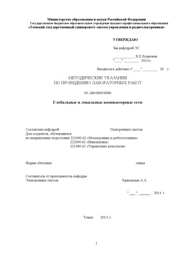 Глобальные и локальные компьютерные сети