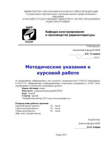 Информатика