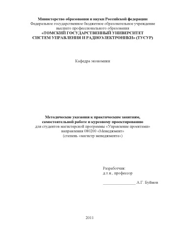 Научный семинар