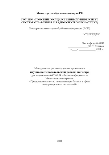 Обучение чтению и переводу специальных текстов