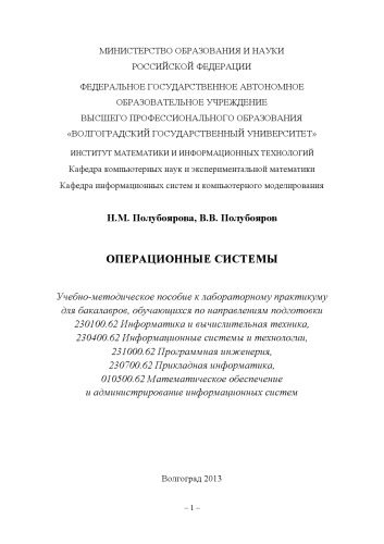 Операционные системы