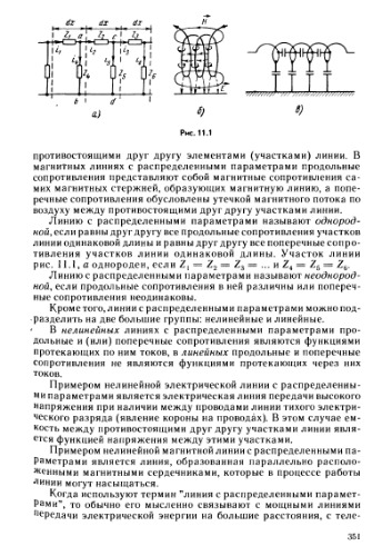 Теоретические основы электротехники. Электрические цепи: Учебник