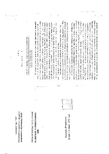 Nonlinear Interaction
