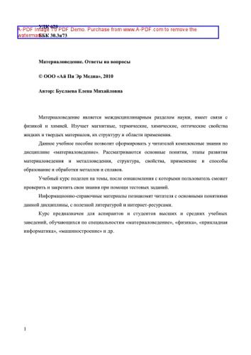 Микропроцессорные системы