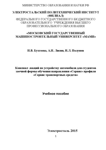Встроенные микропроцессорные системы CD методическое пособие по курсам «Проектирование микропроцессорных систем» ... Университет машиностроения (МАМИ), каф. «Автомобильная электроника»