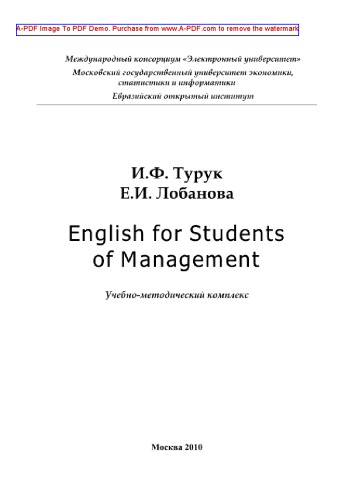 English for Students of Management