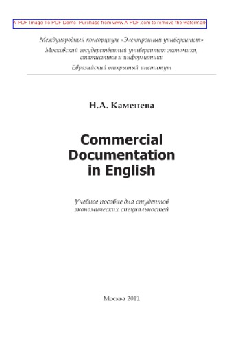 Commercial Documentation in English