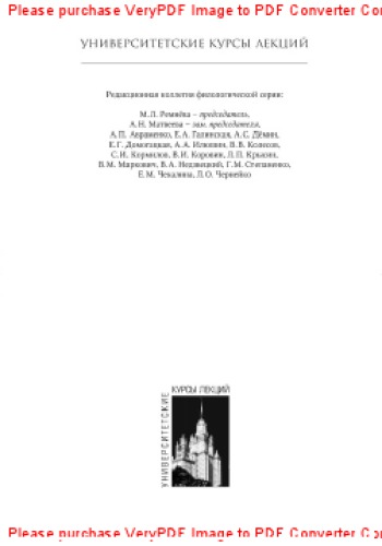 Русская литература XIX века. 1840—1860-е годы