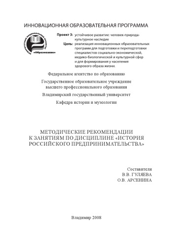 Курс лекций по дисциплине «Экономика и социология труда»