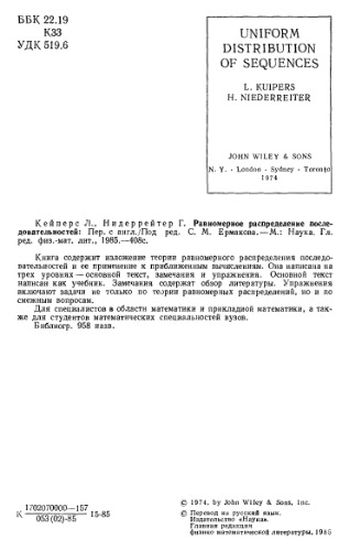 Равномерное распред последовательностей
