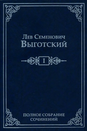 Полное собрание сочинений в 16 т. Том 1. Драматургия и театр