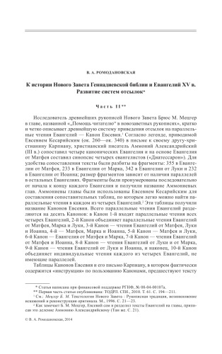Труды Отдела древнерусской литературы. Том 62