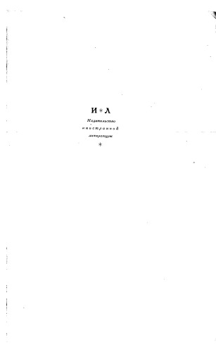 Неорганические синтезы Сборник 1