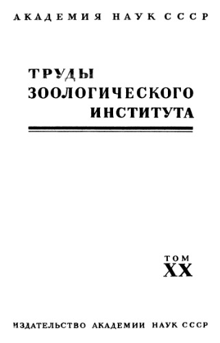 Система рыбообразных и рыб, ныне живущих и ископаемых