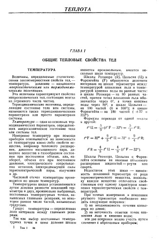 Справочник машиностроителя Том 2 Издание 2