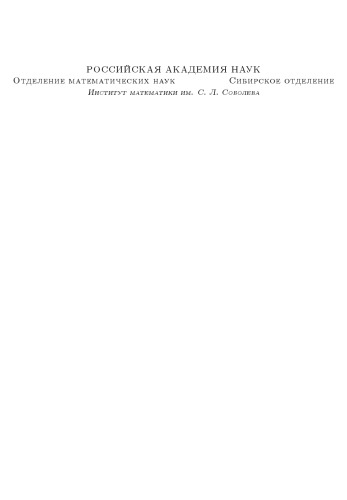 Избранные труды, Т.1: Геометрия и приложения
